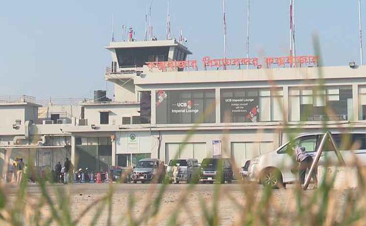 কক্সবাজার আন্তর্জাতিক বিমানবন্দর ঘোষণা স্থগিত