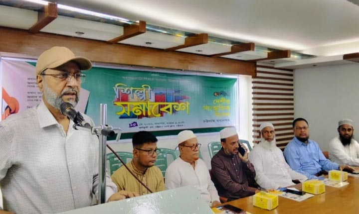 দেশীয় সাংস্কৃতিক সংসদ চট্টগ্রাম মহানগরের শিল্পী সমাবেশ অনুষ্ঠিত