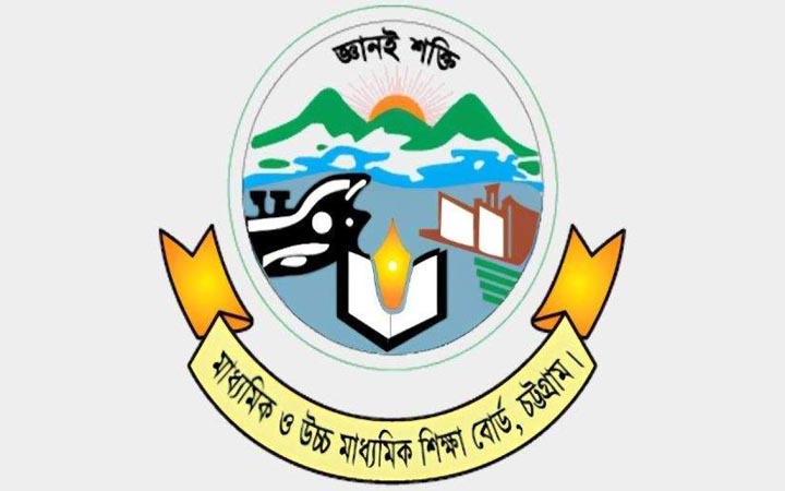 চট্টগ্রাম বোর্ডে ১০ শিক্ষার্থীর ভর্তি ও রেজিস্ট্রেশন বাতিল