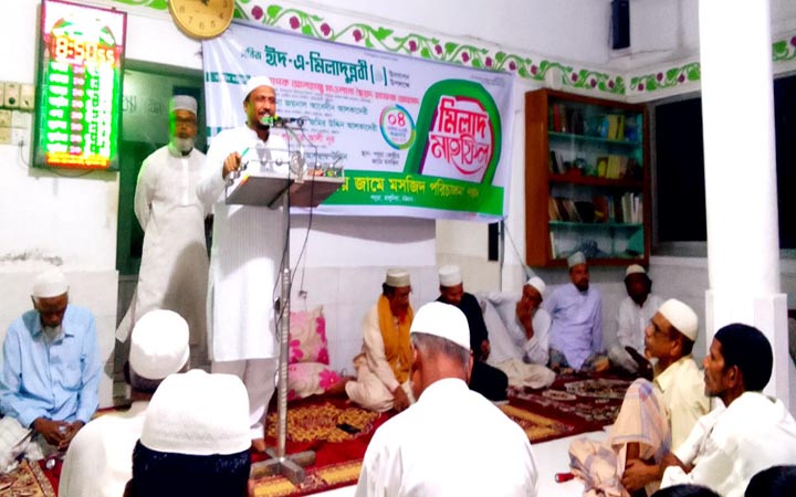 মহানবীর (সা.) আদর্শে সমাজ গড়ার আহ্বান