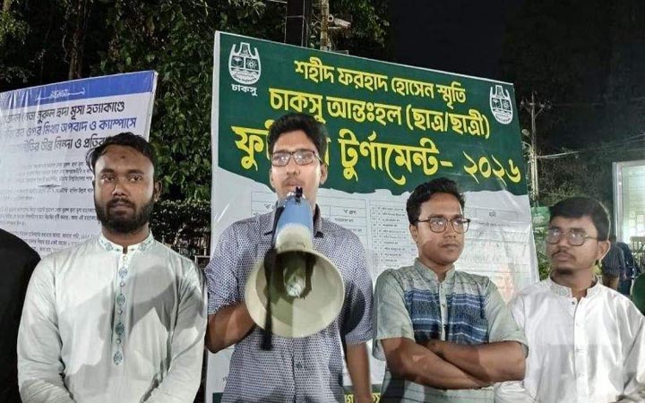 পুলিশ ভেরিফিকেশনে প্রার্থী বাদের প্রতিবাদে চাকসুর বিক্ষোভ
