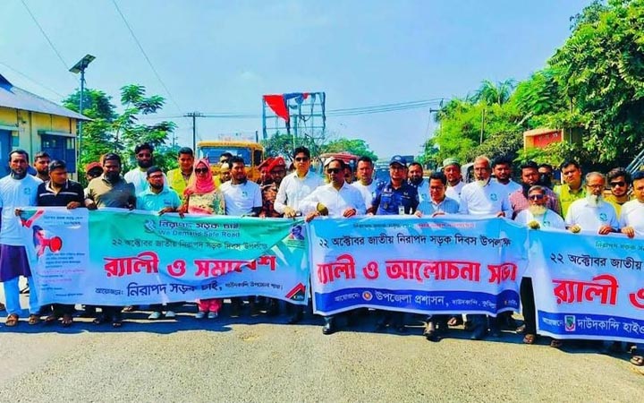কুমিল্লায় জাতীয় নিরাপদ সড়ক দিবস উপলক্ষে সমাবেশ ও র‌্যালি