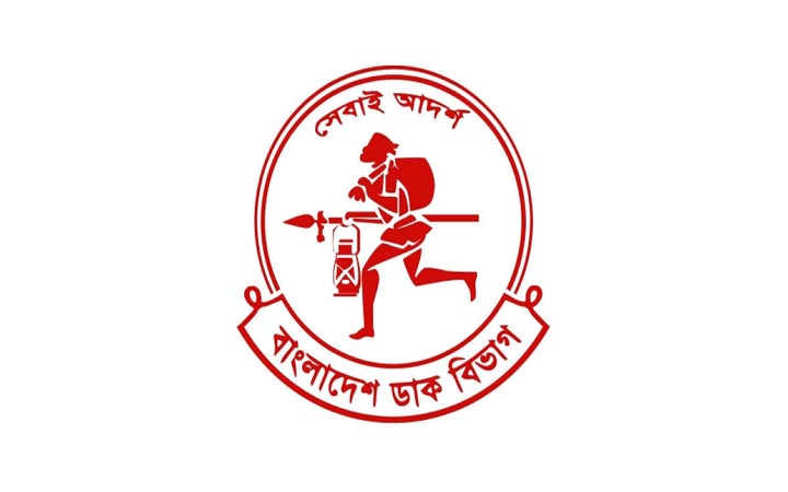 স্মার্ট ডাকসেবায় রূপান্তরের পথে বাংলাদেশ