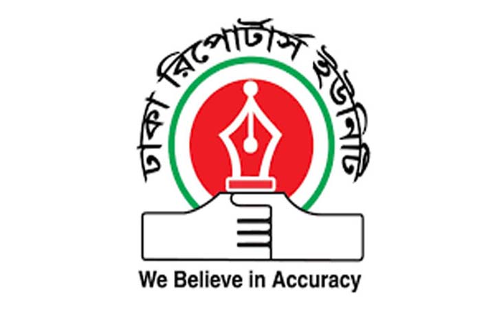 সাংবাদিকদের ওপর হামলায় ডিআরইউয়ের নিন্দা ও প্রতিবাদ