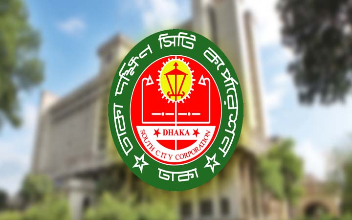 মশক নিধন কার্যক্রমের ব্যয় নির্ধারণে ডিএসসিসির কমিটি
