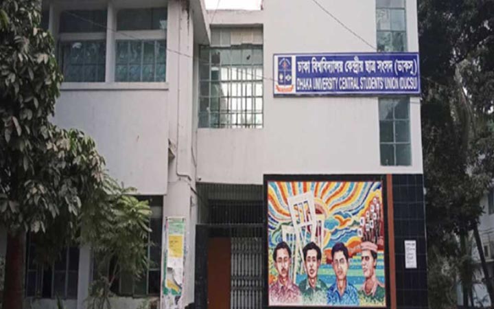 ডাকসু ভবনে জুলাই স্মৃতি সংগ্রহশালা প্রতিষ্ঠার সিদ্ধান্ত