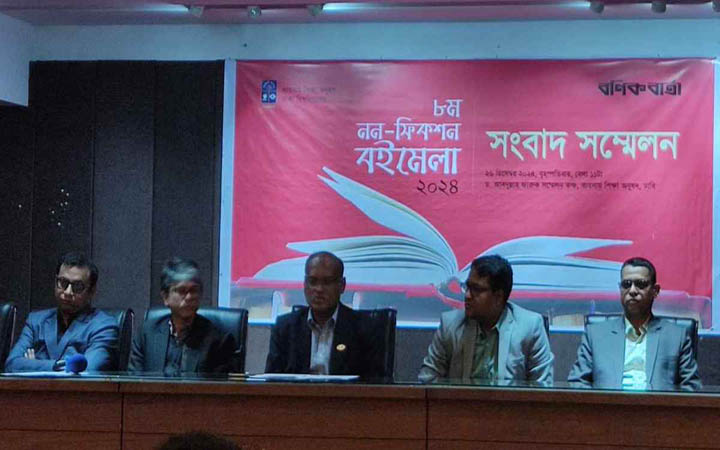 ঢাবিতে নন-ফিকশন বইমেলা শুরু ২৮ ডিসেম্বর