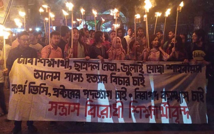 ঢাকা বিশ্ববিদ্যালয়ে মশাল মিছিল, উপাচার্যের পদত্যাগ দাবি