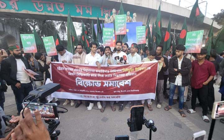 বন্দর বিদেশিদের লিজ দেয়ার সিদ্ধান্তের প্রতিবাদে ঢাবিতে বিক্ষোভ