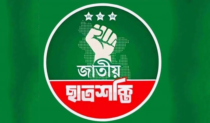 জুলাই বিপ্লব স্মারক ম্যাগাজিনের জন্য লেখা আহ্বান জানিয়েছে ছাত্রশক্তি