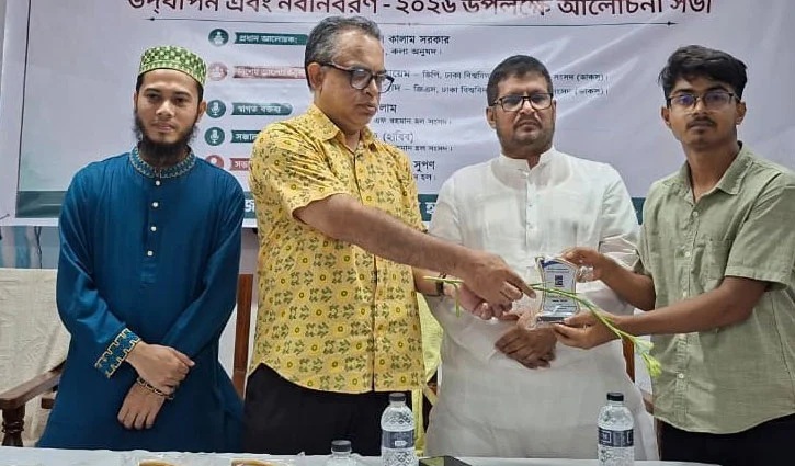 ঢাবির জুলাই সংকলনে লেখা আহ্বান