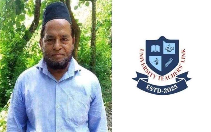 ঢাবি অধ্যাপক ড. ইব্রাহিমের মৃত্যুতে ইউটিএলের শোক