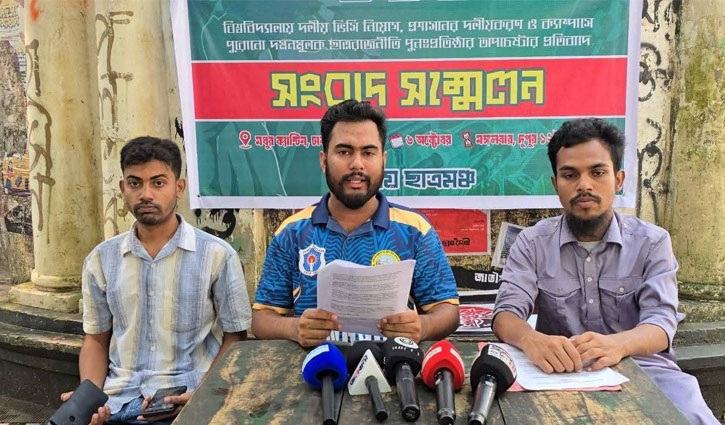 ঢাবিতে দলীয় নিয়োগ বন্ধসহ ৯ দাবি জাতীয় ছাত্রমঞ্চের