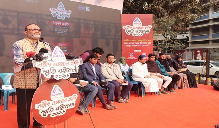 ঢাবিতে শহীদ হাদি স্মরণে বইমেলা