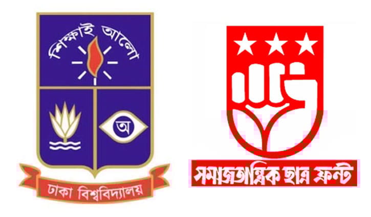 ঢাবি শিক্ষক এরশাদের ঘটনার সুষ্ঠু তদন্ত ও বিচার দাবি ছাত্র ফ্রন্টের