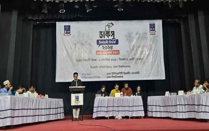 ডাকসু নির্বাচনের ৬ জিএস প্রার্থীকে নিয়ে বিতর্ক অনুষ্ঠিত