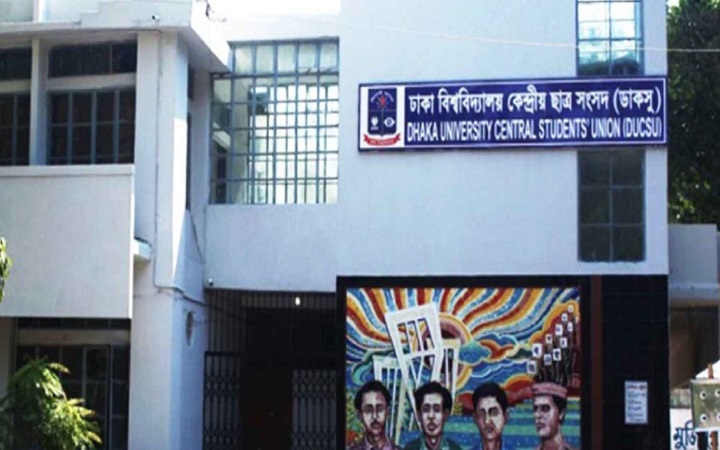 ডাকসু নির্বাচন: আচরণ বিধি ভঙ্গ করলে হতে পারে জরিমানা-শাস্তি