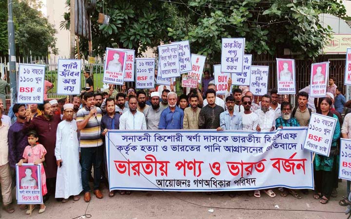 বিএসএফের হাতে স্বর্ণা হত্যার প্রতিবাদে ঢাকায় কর্মসূচি