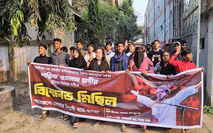 হাদি হত্যাকাণ্ডের বিচার দাবিতে দোহারে বিক্ষোভ