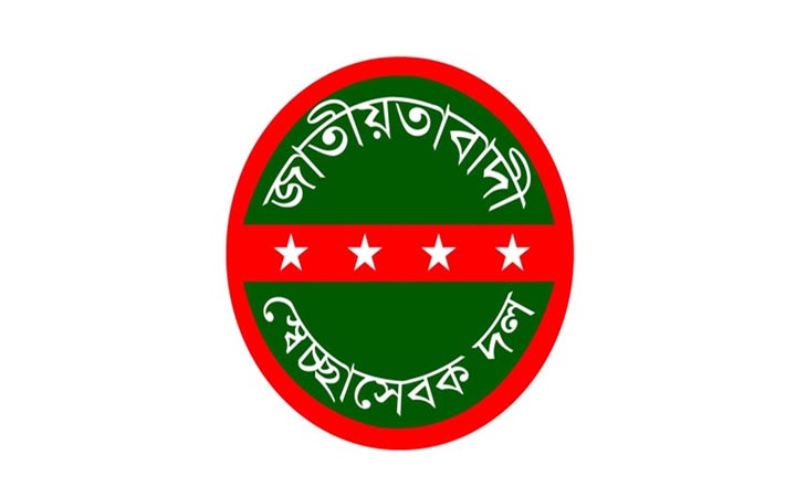 স্বেচ্ছাসেবক দলের ৪৬তম প্রতিষ্ঠাবার্ষিকী আজ