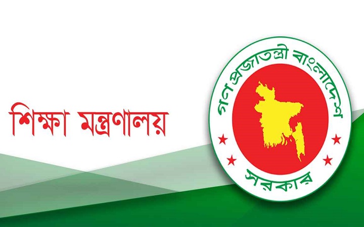 স্কুলে ভর্তির ক্ষেত্রে ৫ শতাংশ কোটা সুবিধা বাতিল