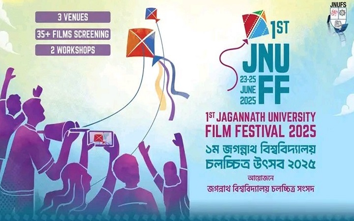 জগন্নাথ বিশ্ববিদ্যালয়ে ৩ দিনব্যাপী চলচ্চিত্র উৎসব