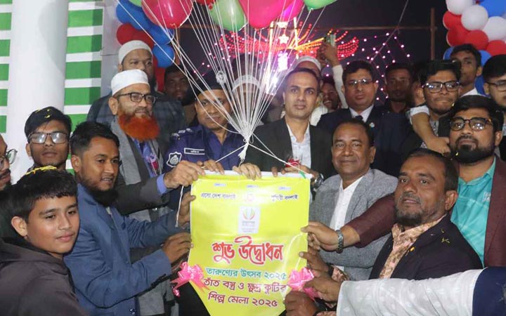 তারুণ্য উৎসব উদযাপন উপলক্ষে মাসব্যাপী মেলার উদ্বোধন