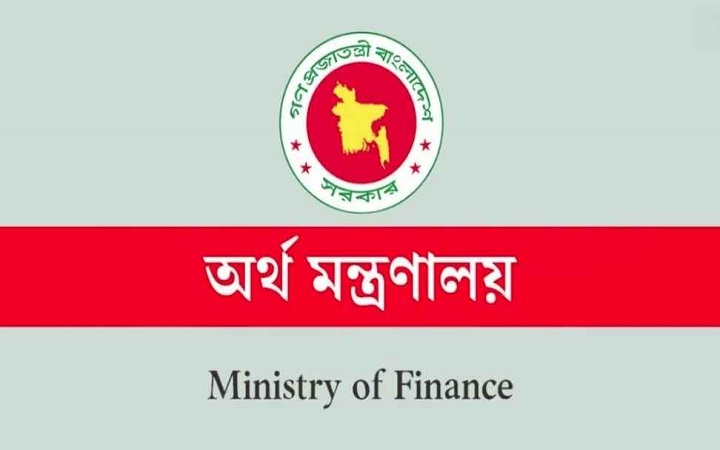ভাতাসহ অর্থ মন্ত্রণালয়ে ইন্টার্নশিপের সুযোগ