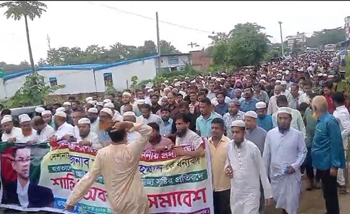 ফটিকছড়িতে হরতালের প্রতিবাদে বিক্ষোভ