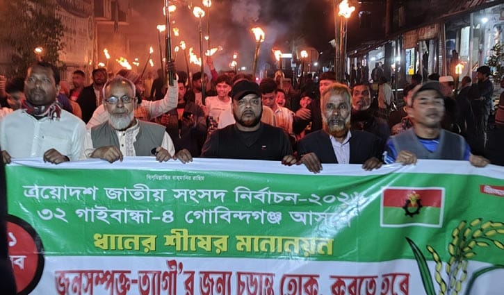 গাইবান্ধা-৪: ধানের শীষের প্রার্থী বদলের দাবিতে মশাল মিছিল