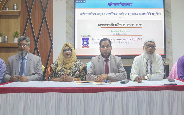 গাজীপুর কৃষি বিশ্ববিদ্যালয়ে অফিসের গোপনীয়তা রক্ষা ও স্বাস্থ্য সুরক্ষা প্রশিক্ষণ