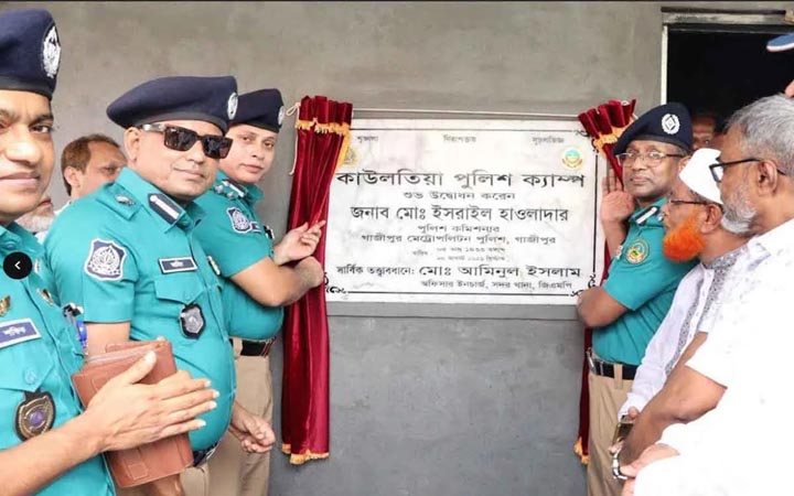 গাজীপুরে জিএমপির নতুন পুলিশ ক্যাম্পের উদ্বোধন