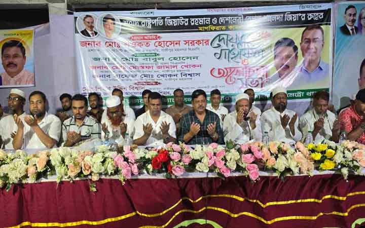 গাজীপুরে জিয়াউর রহমান ও খালেদা জিয়ার রুহের মাগফেরাত কামনায় দোয়া মাহফিল