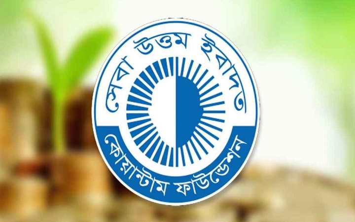 শিক্ষাপ্রতিষ্ঠানে কোয়ান্টাম প্রশিক্ষণের সিদ্ধান্ত স্থগিত