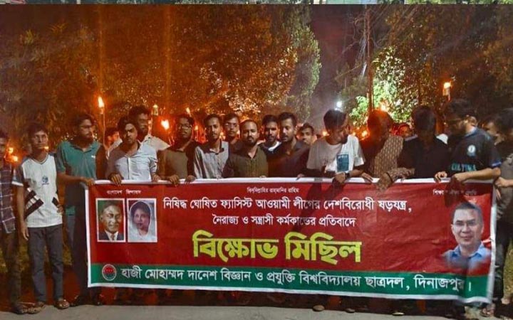 আওয়ামী লীগের দেশবিরোধী ষড়যন্ত্রের প্রতিবাদে হাবিপ্রবি ছাত্রদলের বিক্ষোভ মিছিল