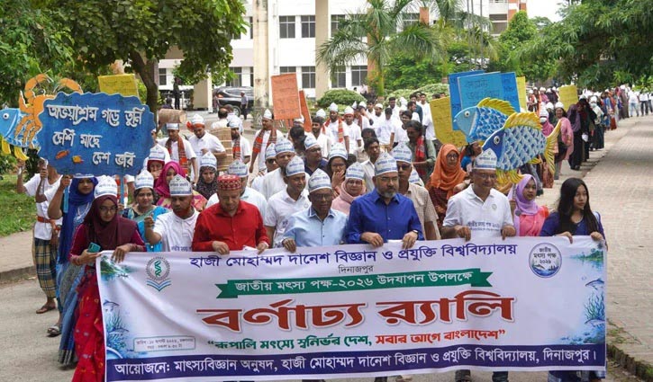 বর্ণিল আয়োজনে হাবিপ্রবিতে জাতীয় মৎস্য পক্ষ-২০২৬ উদযাপন