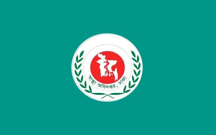 অবৈধ ২৫০ স্বাস্থ্যসেবা প্রতিষ্ঠান বন্ধ করেছে স্বাস্থ্য অধিদপ্তর