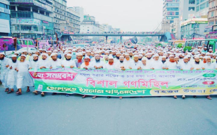 মহাসমাবেশ সামনে রেখে রাজধানীতে হেফাজতের গণমিছিল