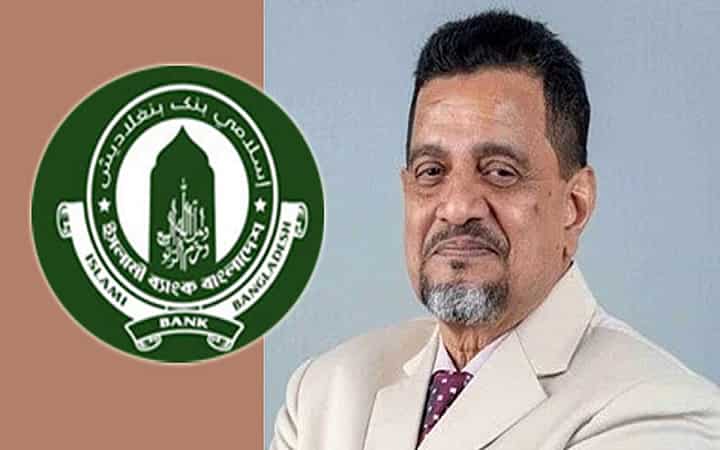 ইসলামী ব্যাংকের চেয়ারম্যানের ব্যাংক হিসাব তলব