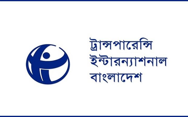 ঢাকায় নিয়োগ দেবে টিআইবি