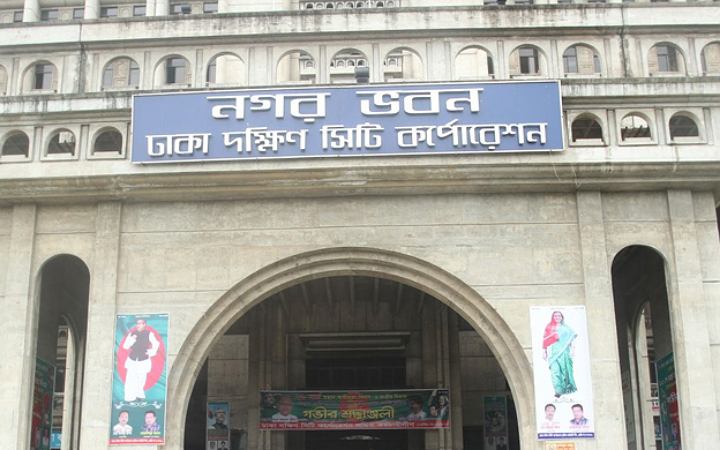 স্নাতক পাসে নিয়োগ দিচ্ছে ডিএসসিসি