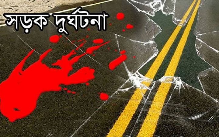 টঙ্গীবাড়িতে সড়ক দুর্ঘটনায় নিহত ২