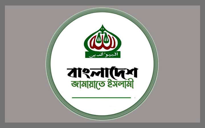 আসছে ২৮ অক্টোবর রাজধানীতে সমাবেশ করবে জামায়াত