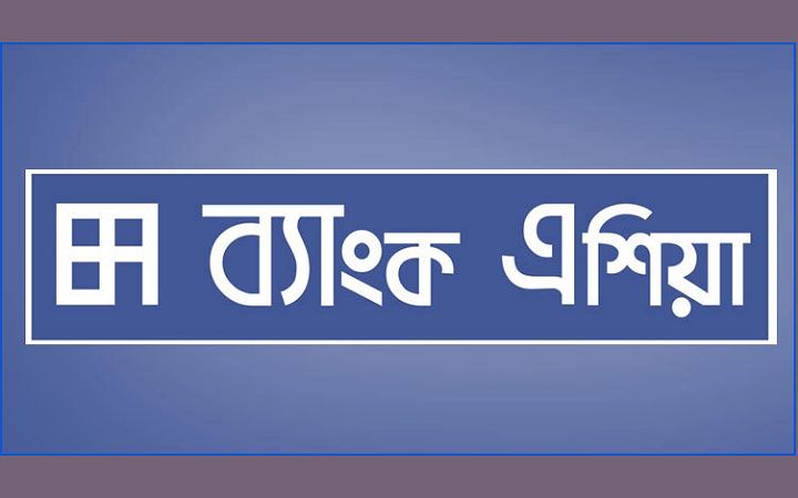 অভিজ্ঞ কর্মী খুঁজছে ব্যাংক এশিয়া