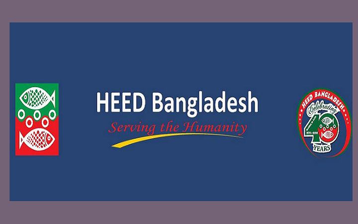 হীড বাংলাদেশে চাকরির সুযোগ