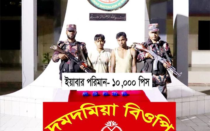 টেকনাফে ১০ হাজার ইয়াবাসহ মিয়ানমারের দুই রোহিঙ্গা আটক