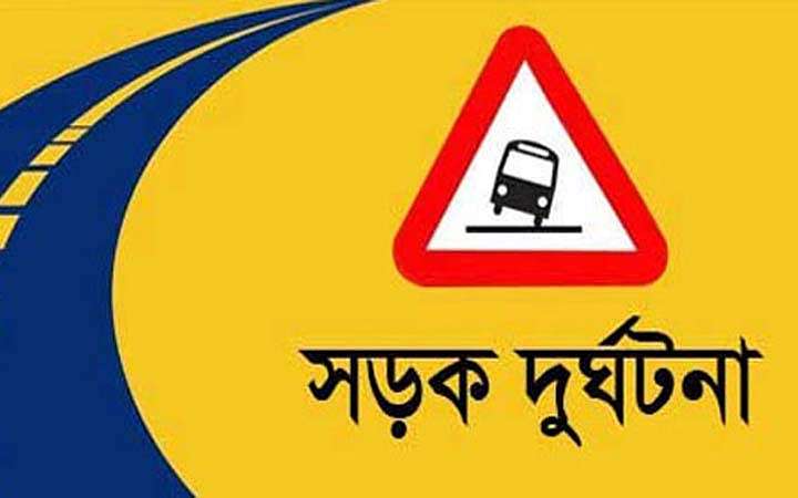 চাঁদপুরে সড়ক দুর্ঘটনায় ৩ জনের মৃত্যু ও একটি লাশ উদ্ধার