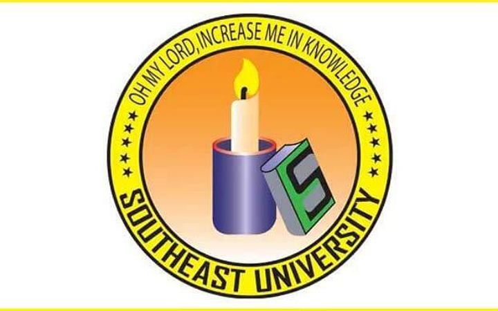 চাকরির সুযোগ দিচ্ছে সাউথইস্ট ইউনিভার্সিটি