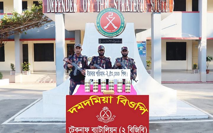 টেকনাফ থেকে ২ লাখ ৫০ হাজার ইয়াবা উদ্ধার করেছে বিজিবি