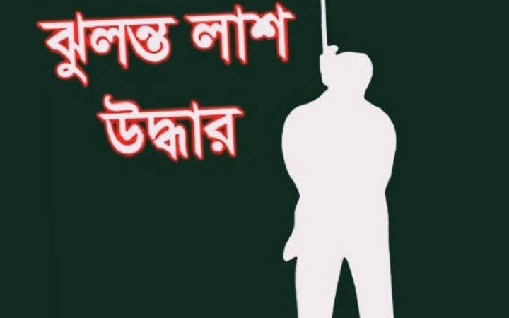 বরিশালে কলেজছাত্রীর ঝুলন্ত লাশ উদ্ধার
